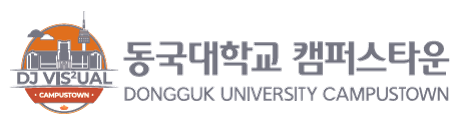 동국대학교